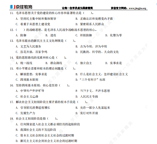 速看！河南三门峡市县属事业单位新招462人！6.28笔试！不与联考冲突